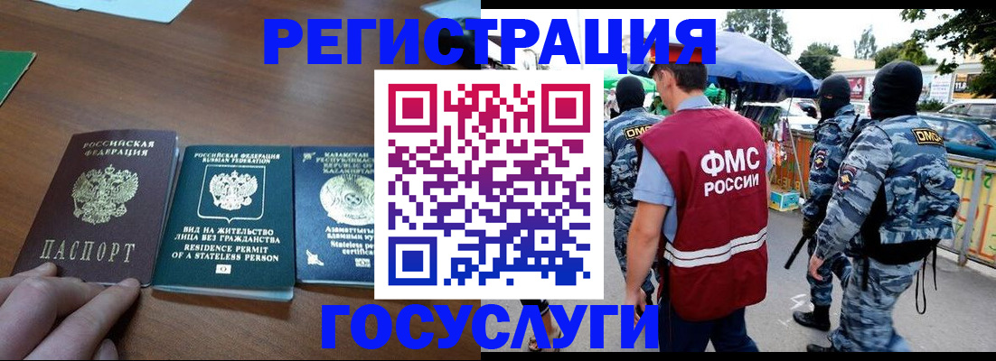 временная регистрация надежно в Будённовске