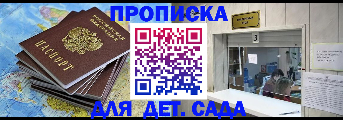 временная регистрация адрес в Будённовске