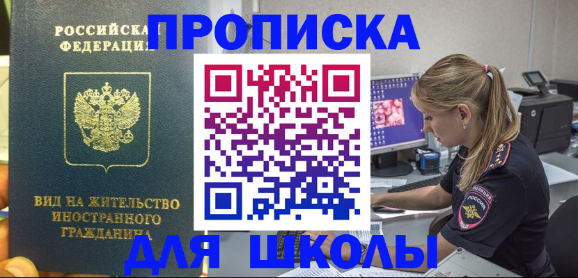 миграционный учет в Будённовске