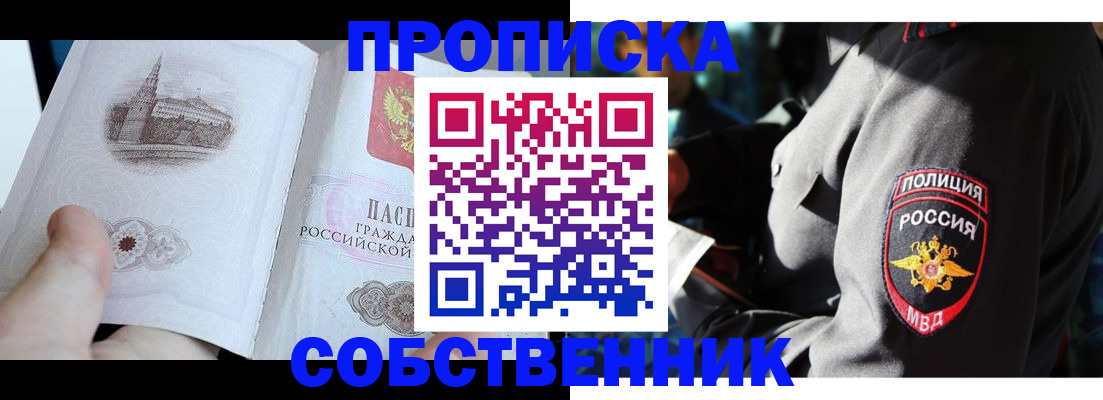 временная регистрация надежно в Будённовске